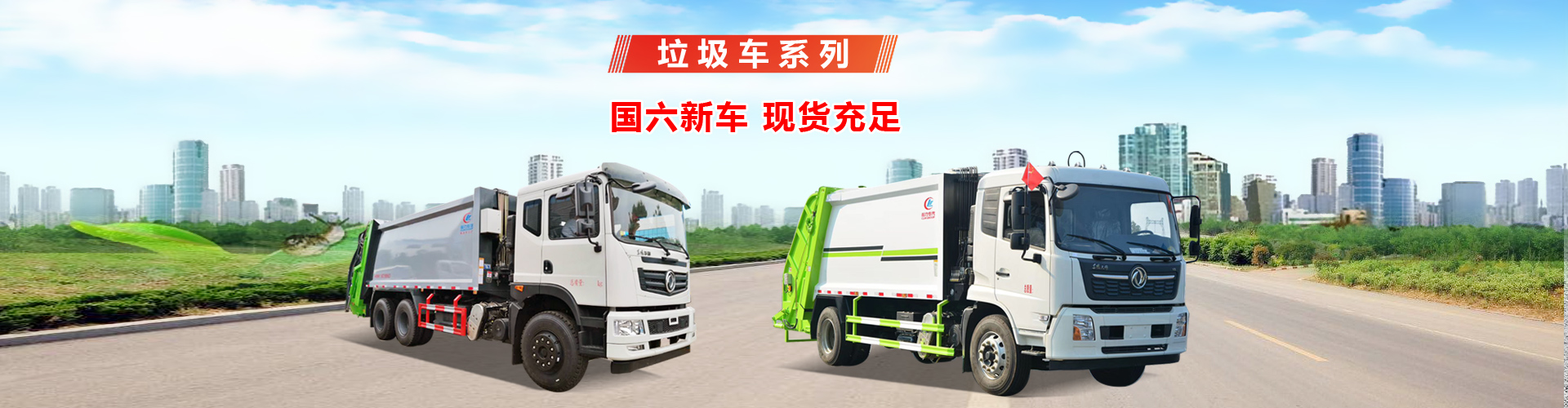 程力专用汽车股份有限公司销售十九分公司